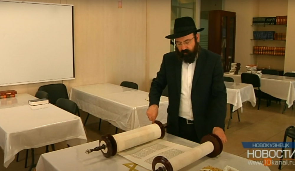 Новокузнецкая синагога получила свиток Торы из Израиля