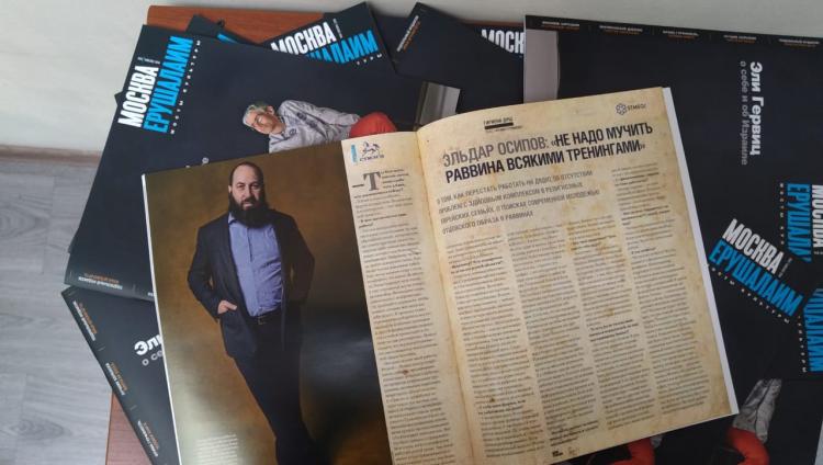 Сентябрьский номер журнала «Москва-Ерушалаим» ждет читателей