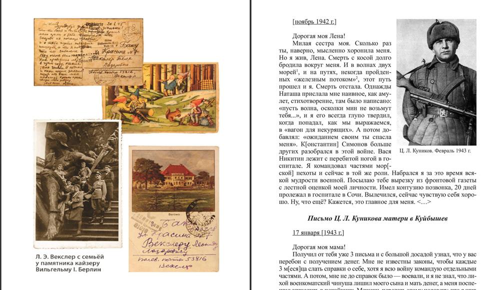 Письма Эренбурга и художников «Кукрыниксов» времен войны вошли в сборник Центра «Холокост»