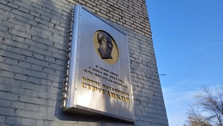 В Петербурге открыли мемориальную доску Борису Стругацкому