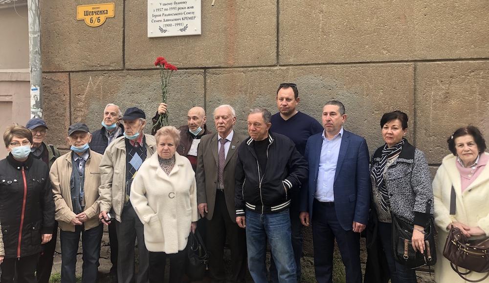 В Одессе открыли мемориальную доску Герою Советского Союза Симону Кремеру