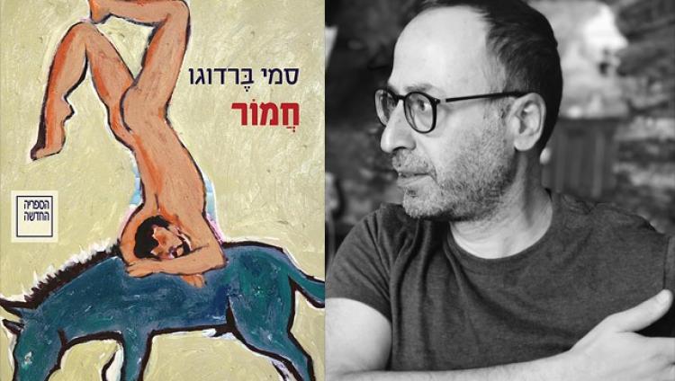 Стал известен лауреат главной литературной премии Израиля