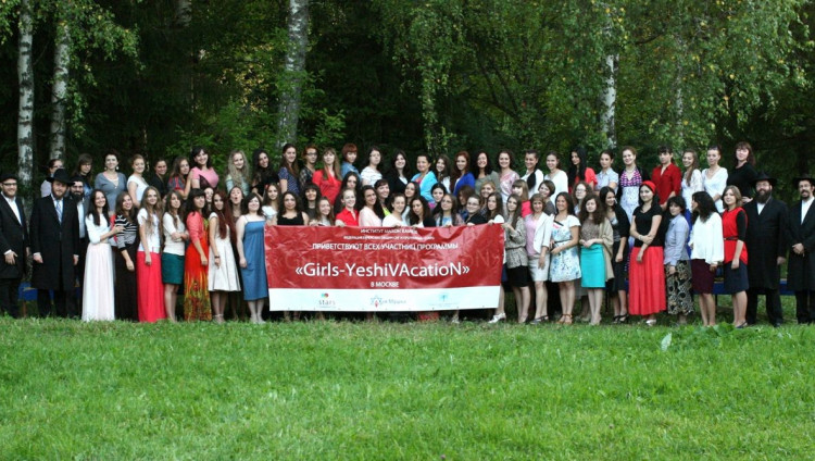 В Москве пройдет международная конференция по иудаике для девушек