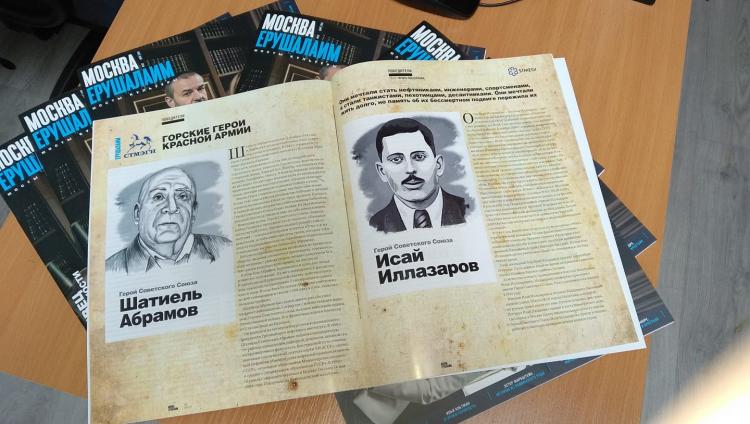 Вышел из печати майский номер журнала «Москва-Ерушалаим»