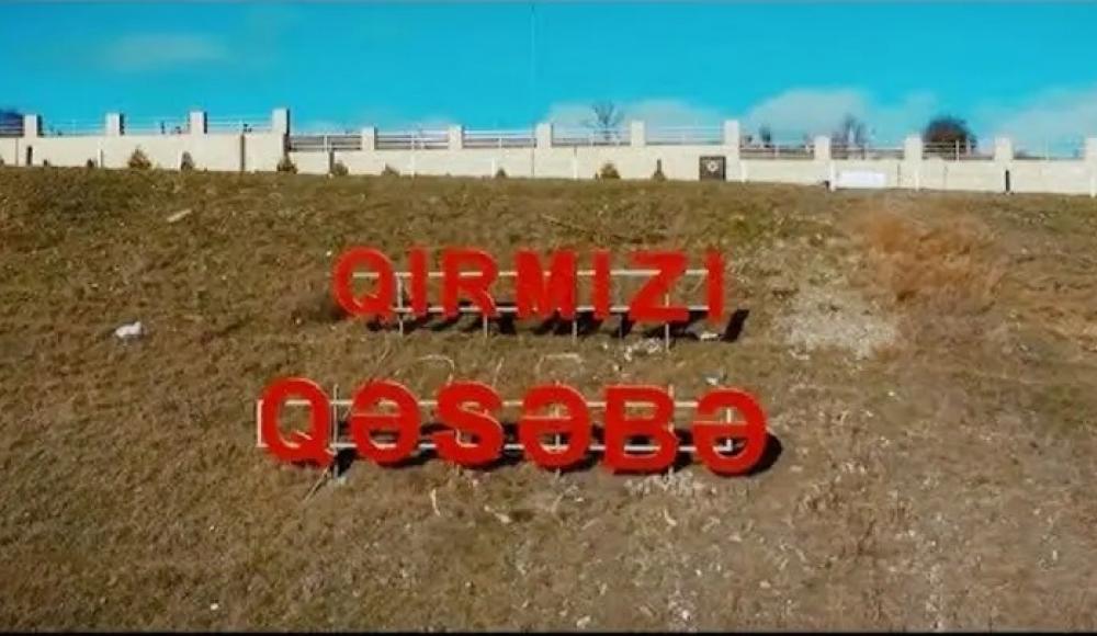 Популярные азербайджанские исполнители выпустили клип о Красной Слободе