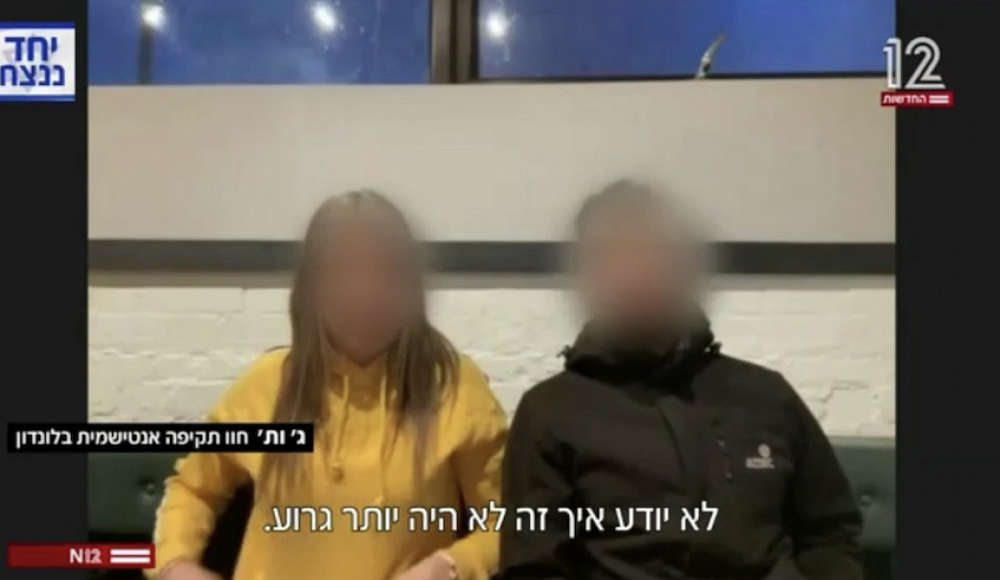 В Лондоне арестован участник группового избиения троих израильтян