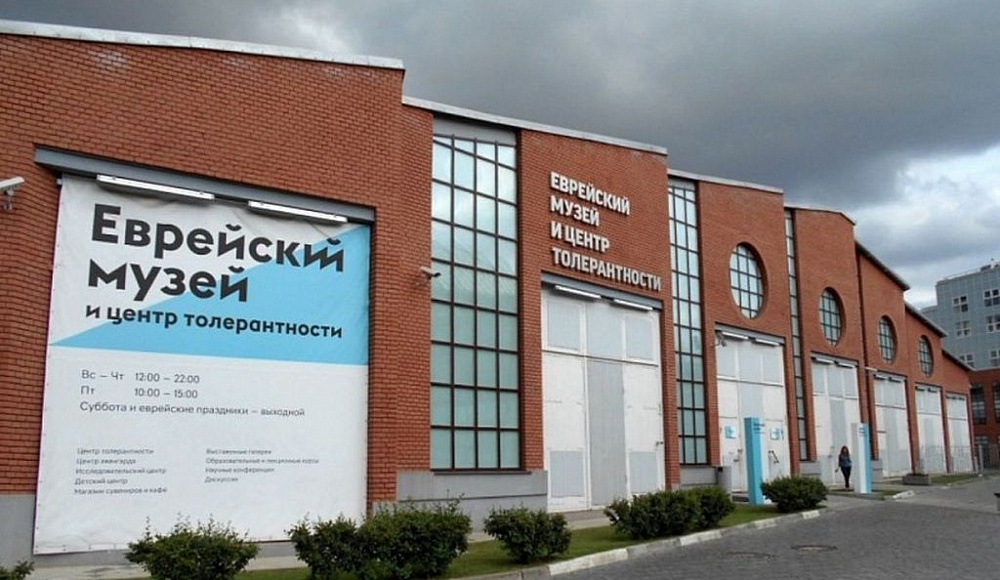 В Москве открылось крупнейшее собрание еврейских книжных коллекций