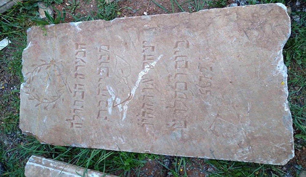 В Греции надгробия с разрушенного нацистами кладбища вернули еврейской общине