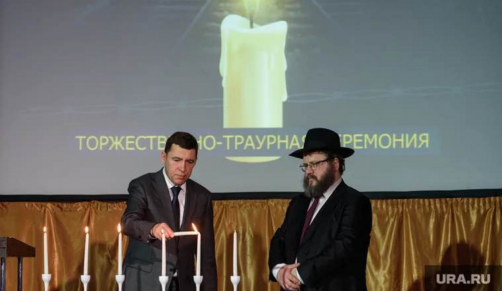 Церемония памяти жертв Холокоста в синагоге Екатеринбурга
