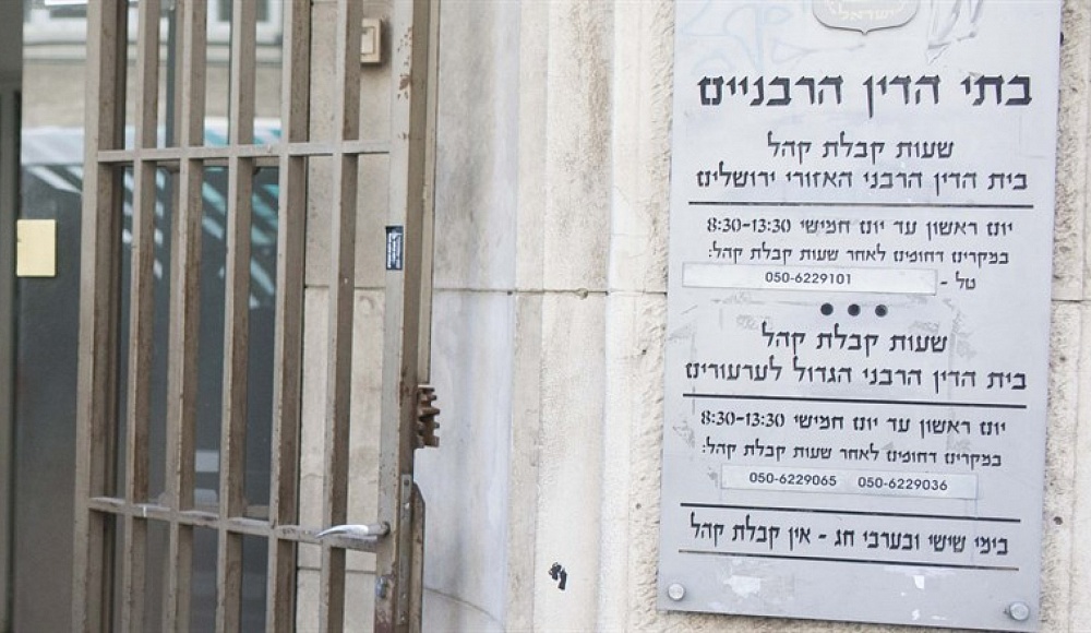 В раввинских судах в Израиле появятся дежурные судьи