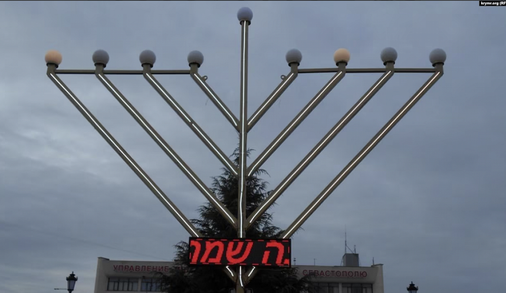 Еврейская община Севастополя отмечает Хануку