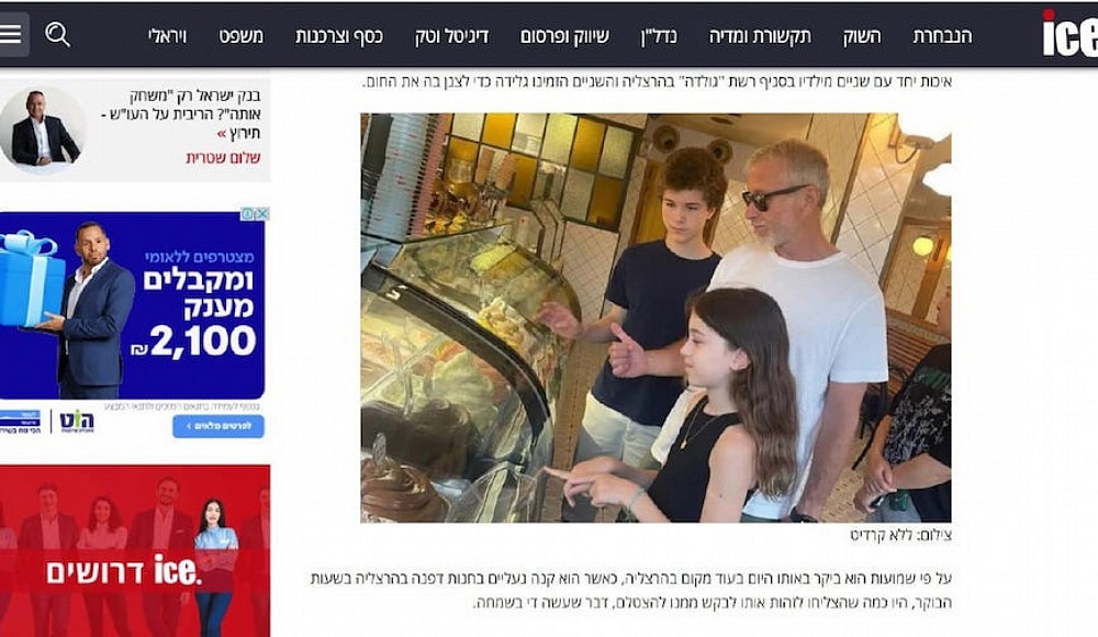 Абрамович сводил детей в кафе-мороженое. Бизнесмена сфотографировали в израильской Герцлии