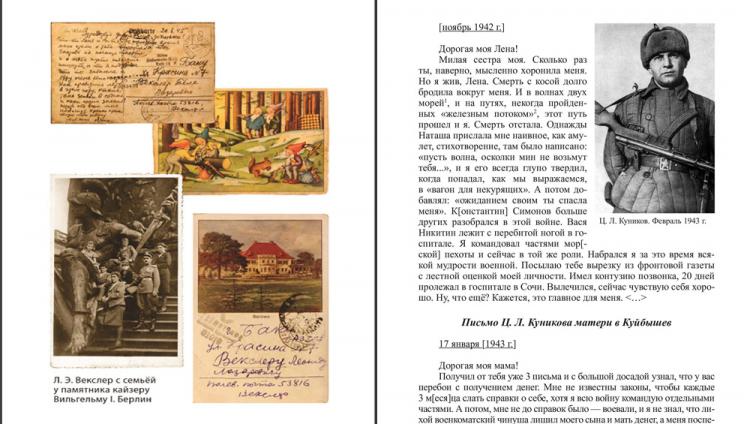 Письма Эренбурга и художников «Кукрыниксов» времен войны вошли в сборник Центра «Холокост»