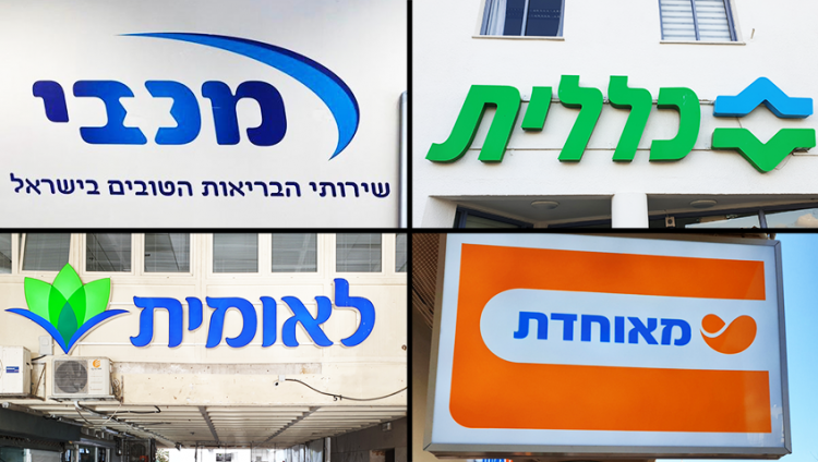 Три израильские больничные кассы оказались на грани банкротства