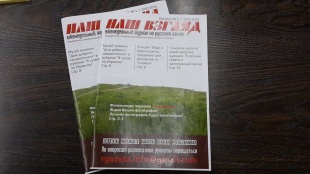 Виктор Абаев выпустил новый еженедельник на русском языке в Сдероте