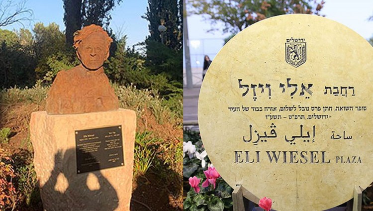 В Иерусалиме открыты памятник Эли Визелю и площадь его имени