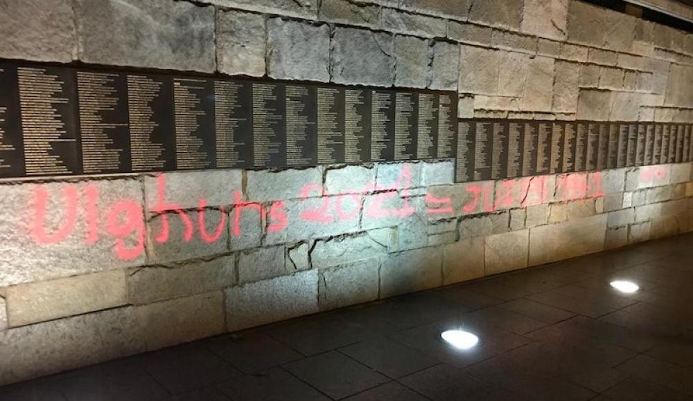 Мемориал евреям в Париже в День памяти Холокоста осквернили граффити в защиту уйгуров