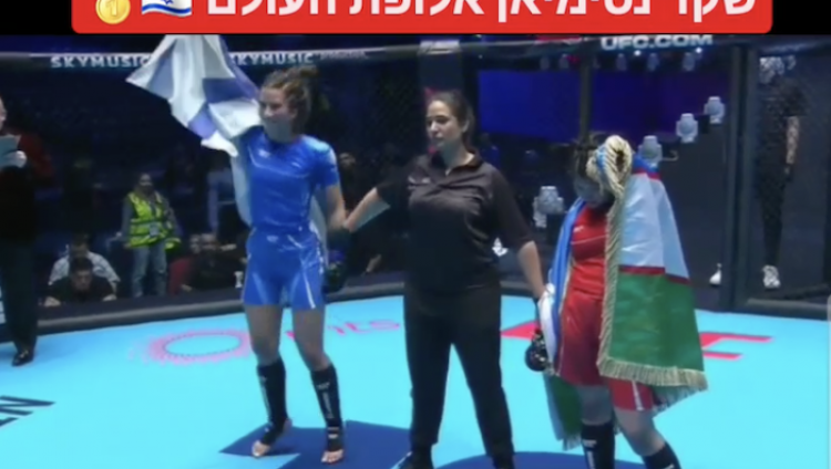 Шакед Нисимиан завоевала первое в истории Израиля «золото» на чемпионате мира по MMA