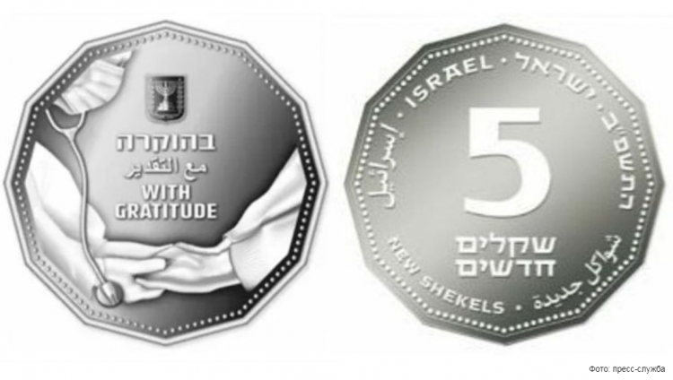 Банк Израиля выпустит памятную монету в честь медиков, борющихся с пандемией коронавируса