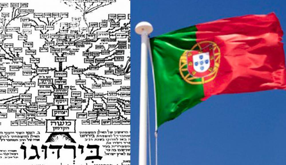Португалия будет обрабатывать заявки сефардов на гражданство в цифровом формате