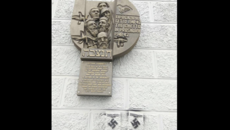 В Хмельницком осквернен мемориальный знак памяти жертв Проскуровского гетто