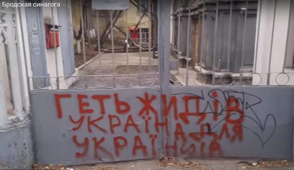 В Раду Украины внесен законопроект о штрафах за антисемитизм и отрицание Холокоста