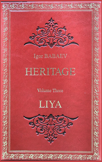 Heritage. Volume Three. Liya (Наследие. Книга третья. Лия)