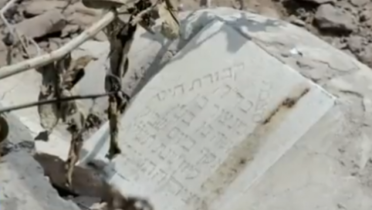 Йемен реставрирует еврейское кладбище, следы процветавшей, ныне исчезнувшей общины
