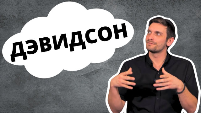 АНДРЕЙ ДЭВИДСОН - продюсер и сценарист «Бедных Абрамовичей»