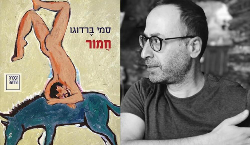 Стал известен лауреат главной литературной премии Израиля