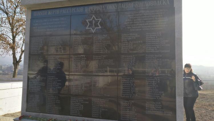Конференция по истории Холокоста прошла в Кисловодске 