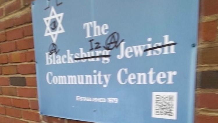 Антисемитские граффити на еврейском общинном центре в Вирджинии 