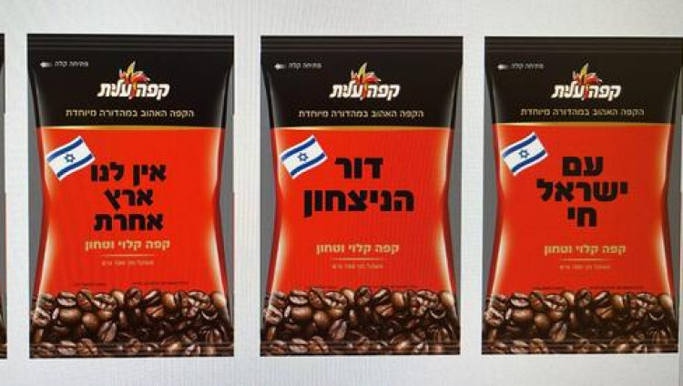 «Штраус» заменила бренд «Турецкий кофе» на патриотические версии