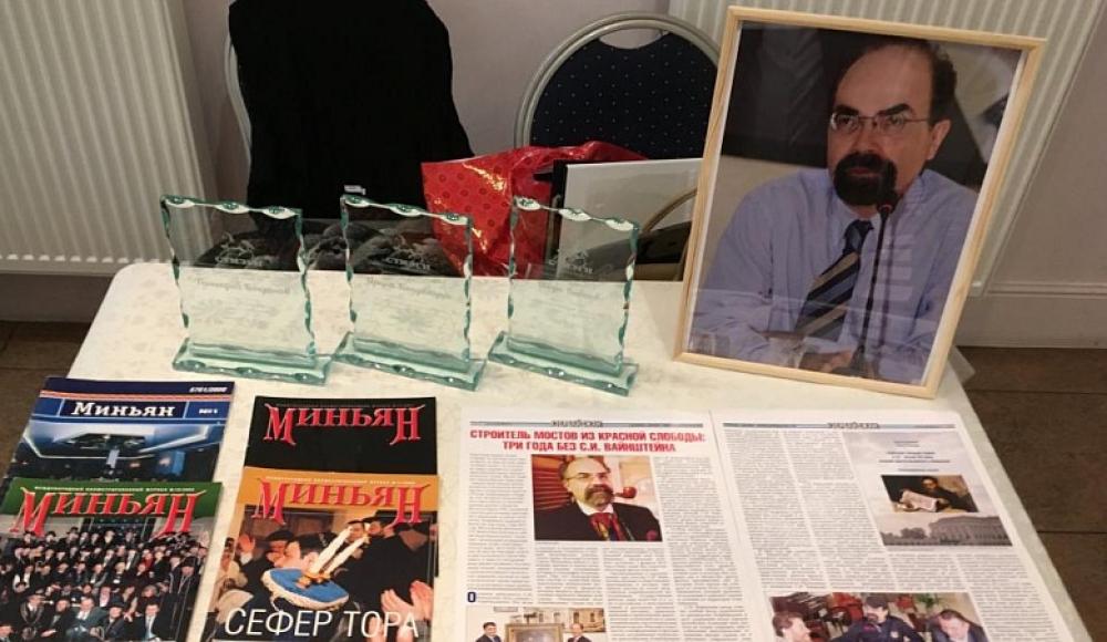 Церемония вручения премии «Человек года в горско-еврейской общине» пройдет в онлайн-формате