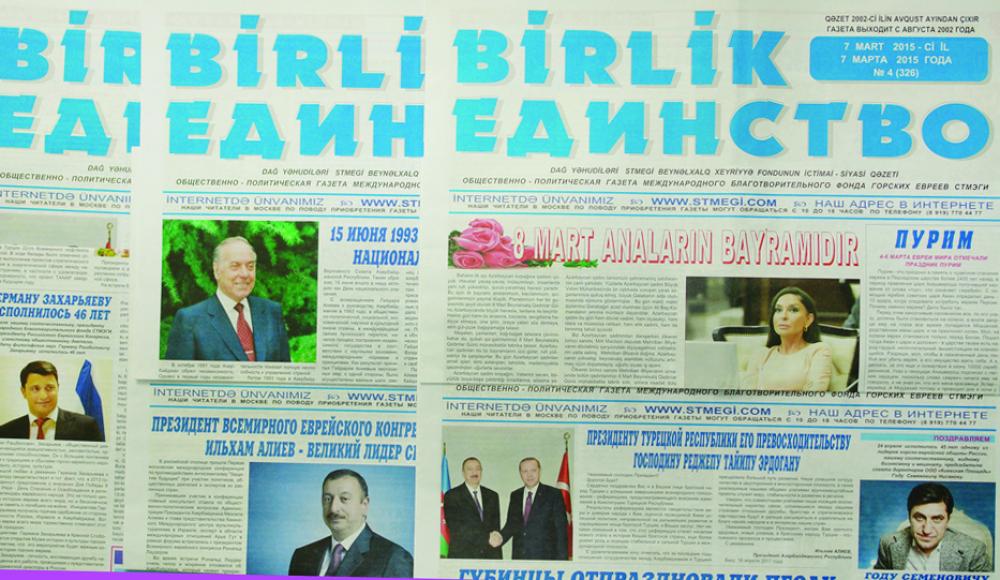Поздравление редакции газеты «Бирлик — Единство»