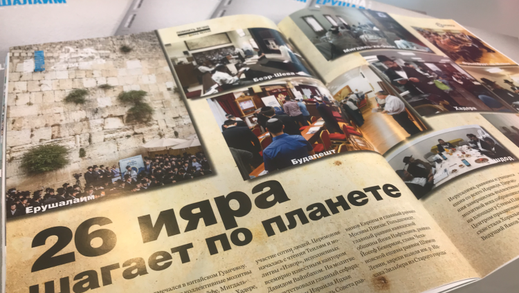 Вышел в свет июньский номер журнала «Москва-Ерушалаим»