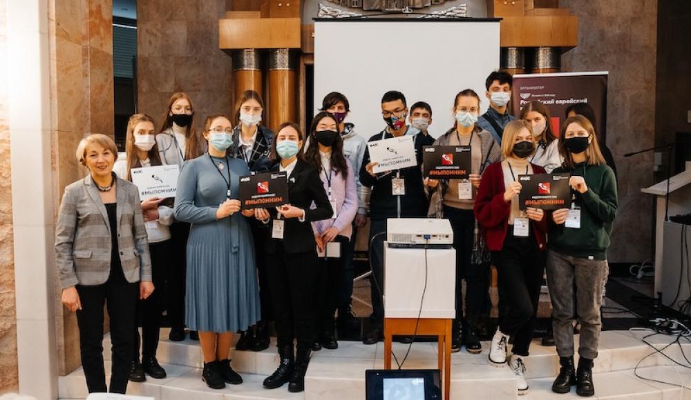В Москве прошла международная конференция школьников «Холокост: память и предупреждение»