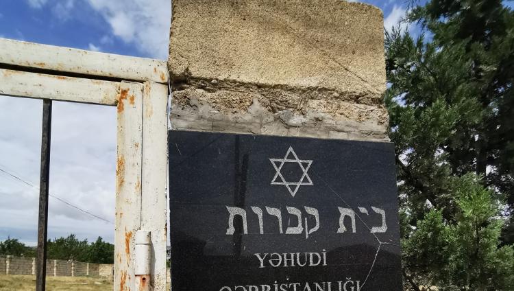 Руководители «Ваад ле-Ацала» посетили еврейские кладбища и синагоги в Азербайджане
