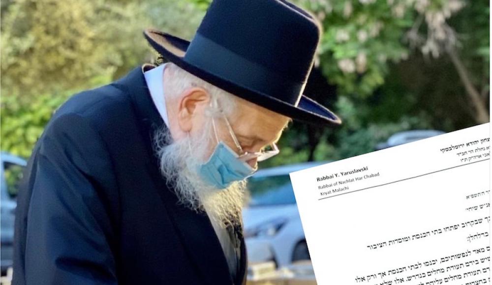 Влиятельный раввин ХАБАДа призвал запретить непривитым посещать синагоги