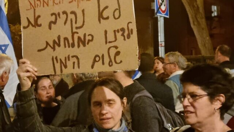 Израильтяне вышли на акции протеста с требованием провести досрочные выборы