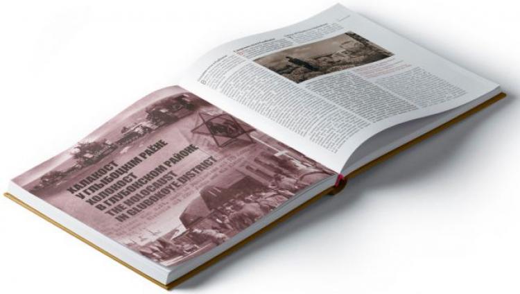 Выпущена книга о трагедии и героизме евреев Глубокского гетто