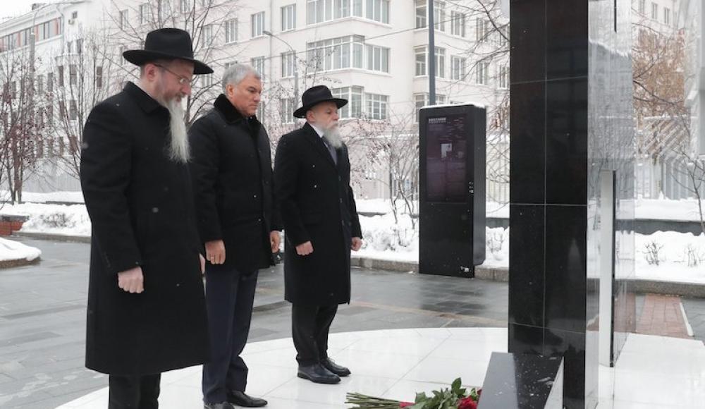 Спикер Госдумы возложил цветы к памятнику Героям сопротивления в концлагерях и гетто