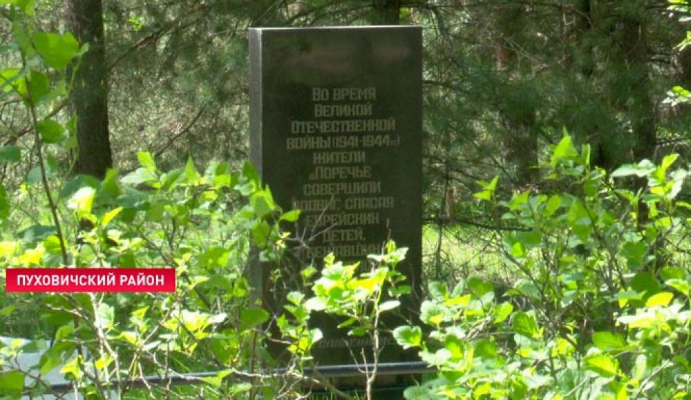 Память узников гетто почтили под Минском