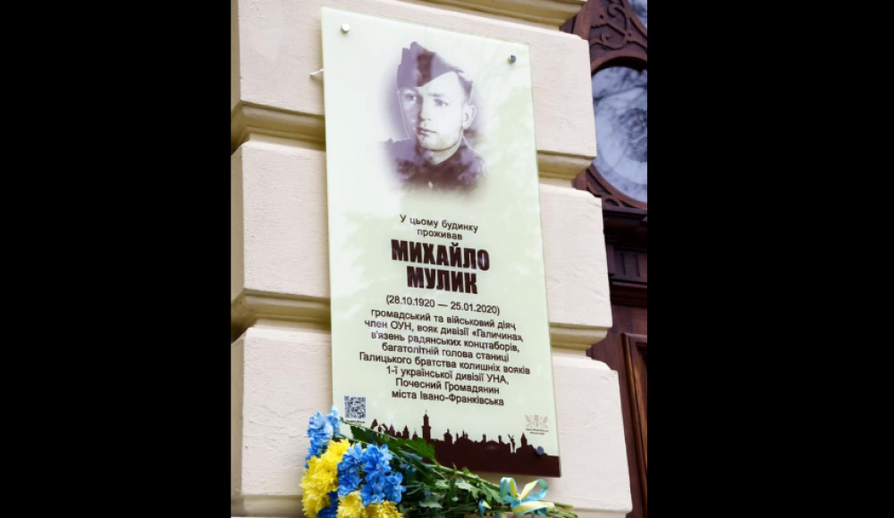 На Украине проголосовали за признание эсэсовца героем страны