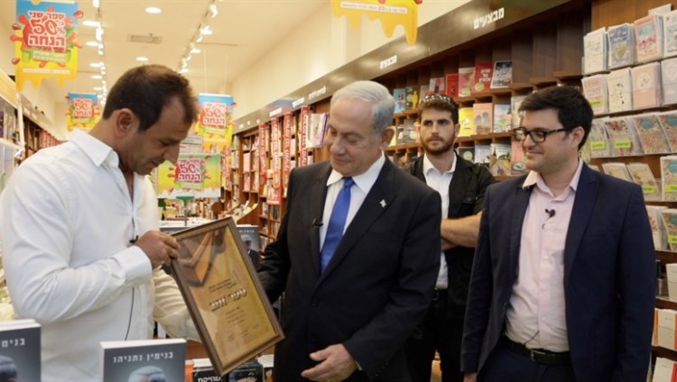 Автобиография Нетаньяху всего за десять дней после публикации получила награду «Золотая книга»