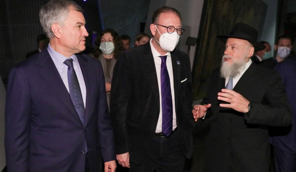 Глава Госдумы и председатель ПАСЕ посетили Еврейский музей и центр толерантности
