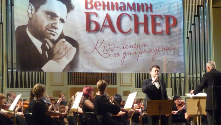 Петербургская филармония отметит 100-летие Вениамина Баснера концертом его произведений