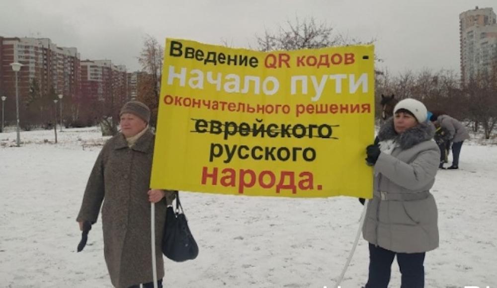 Уральская прокуратура проверит активистов, сравнивших QR-коды с концлагерями