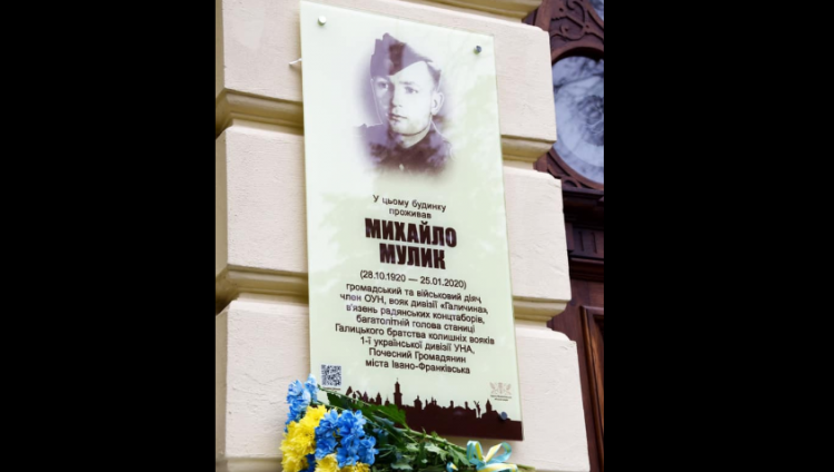 На Украине проголосовали за признание эсэсовца героем страны