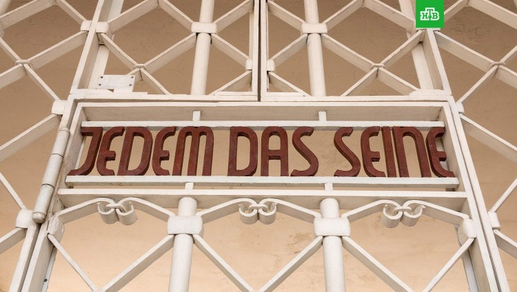 Надпись с ворот Бухенвальда останется девизом военной полиции Бундесвера